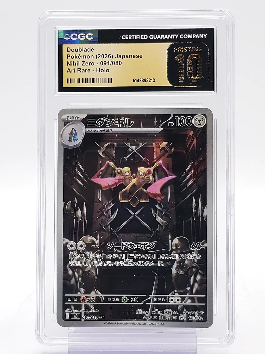 Pokémon TCG Rare Grade 10 Japanese Individual Collectible Card