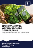 Preimushhestva Organicheskogo Zemledeliya K. Dileep Kumar (U. A.) Taschenbuch