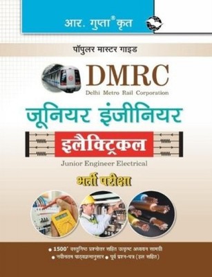 Board - DMRC  Junior Engineer Electrical Exam Guide - paperback or sof - E555z