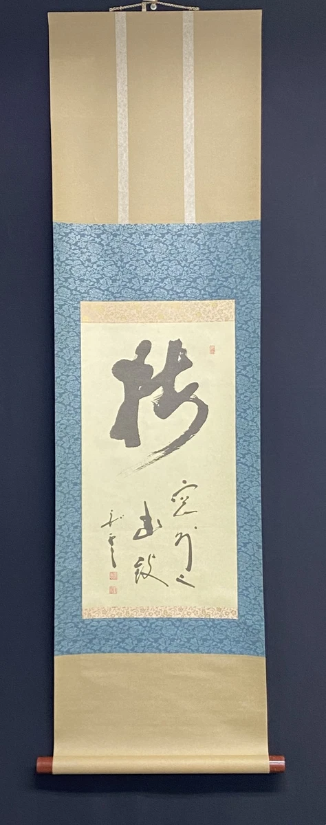 日本书法在古董日本画作、画卷| eBay