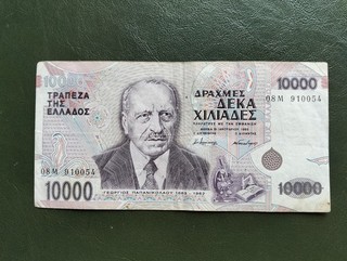Banque de Grèce billet 10 000 drachmes 1995 Grèce Europe années 1990