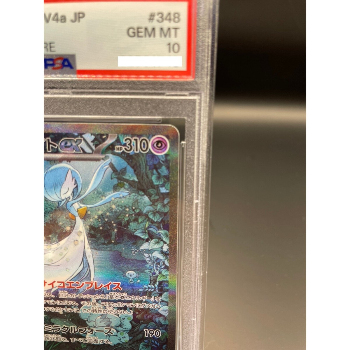 PSA 10 Gardevoir ex SAR 348/190 SV4a Shiny Treasure Pokemon