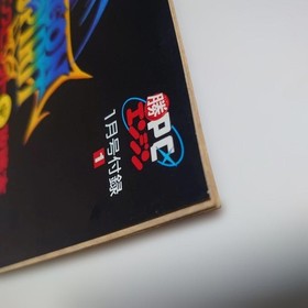 Dragon Spirit Guide PC Engine Appendix Strategy Manual Used Japan