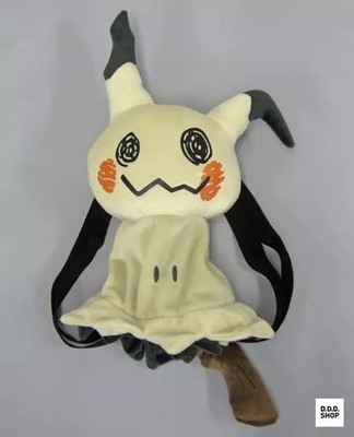 Mimikyu Rucksack Plüsch Ichiban Kuji Research Last One Prize