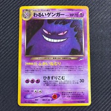 Dark Gengar No.094 Holo Rare 1997 Neo Destiny Vintage Japanese Pokemon Card #10