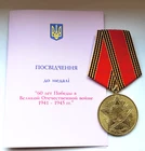 60 years of victory WW2 USSR Soviet russian Military medal NEW ORIGINAL