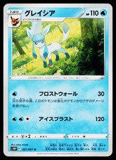 s10p pokemon card list S10D Time Gazer / S10P Space Juggler All SR/HR/UR Cards / Japanese Sets / Set Lists / Sets | PokeGuardian
