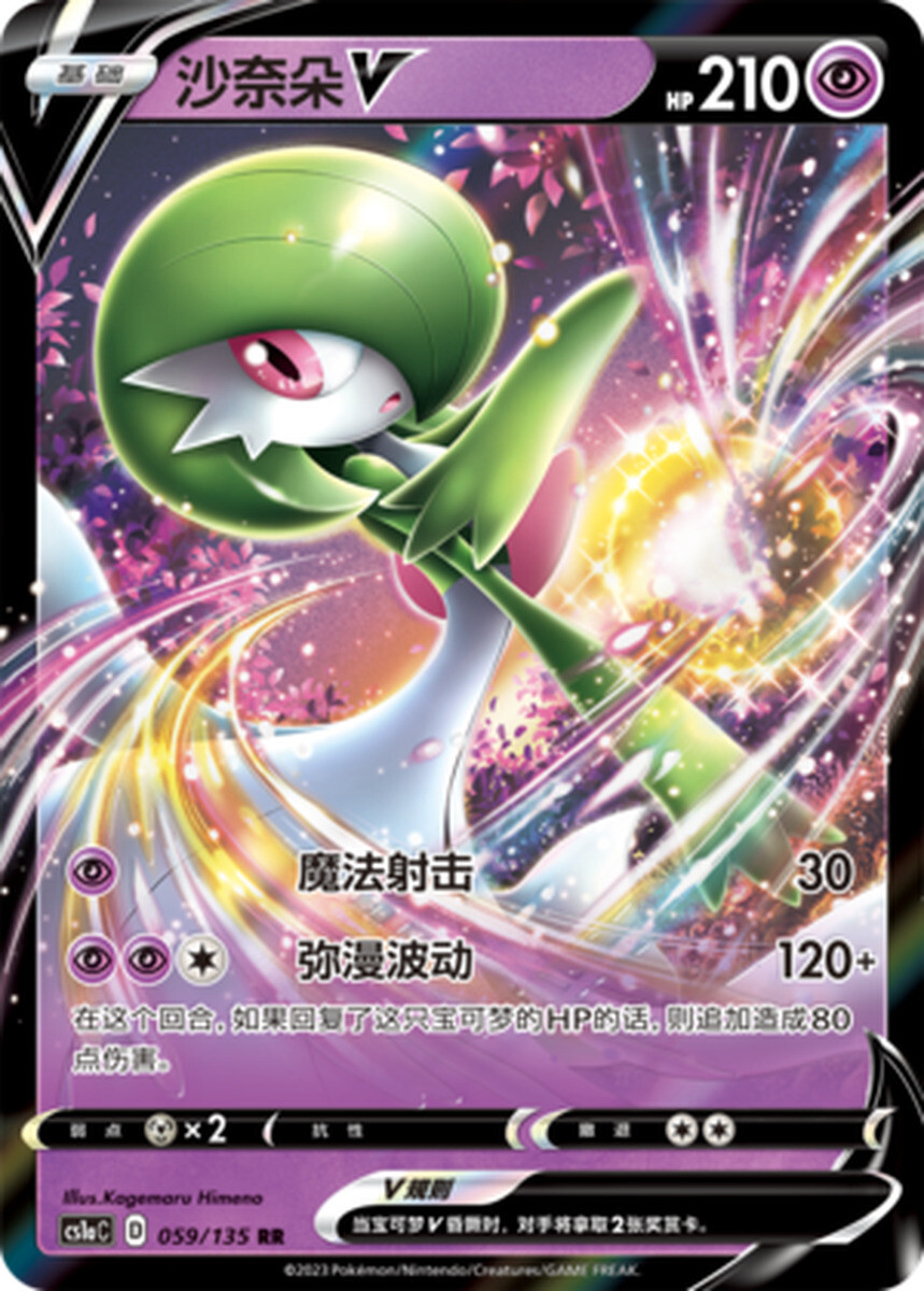 ★PSA10★【サーナイトV/SR/S2a】GARDEVOIR 074/070 Gardevoir V #74 Prices | Pokemon Japanese Explosive Walker