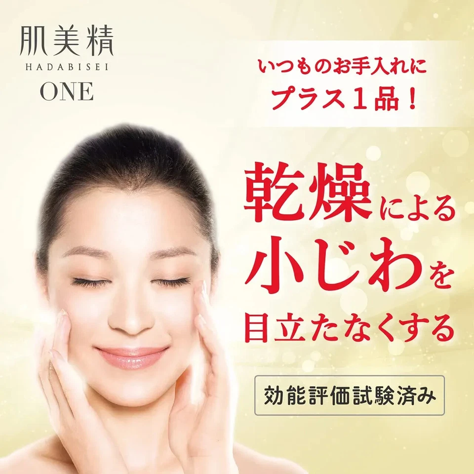 Hadabisei ONE Wrinkle Care Eye & Face Moisturizing Mask 60 Sheets From Japan - Image 3 of 4