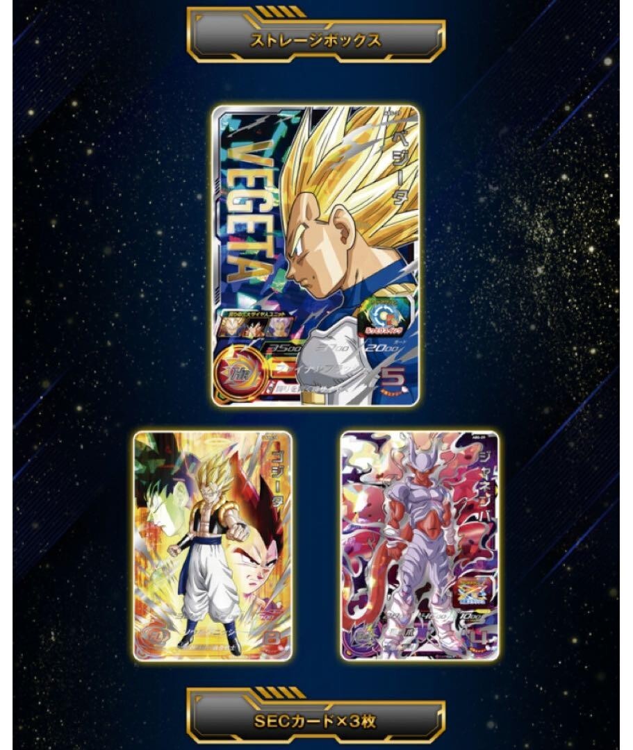 Super Dragon Ball Heroes 13th Special Set Dramatic Collection Box