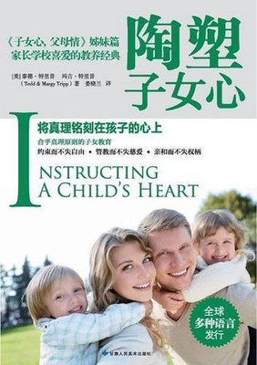 Instructing a Child's Heart by Margy Tripp (Chinese) Paperback Book
