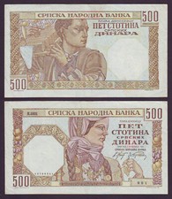 SERBIA  500 DINARA  01.11.1941  E. 1831  881 (ОЧ.Ал.094)