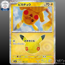 Pikachu #24 Prices | Pokemon Japanese 30th Celebration | Pokemon Cards