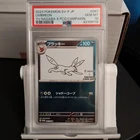 2023 Pokemon Umbreon SV-P #067 GEM MT 10