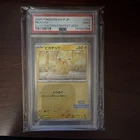 Pikachu PSA 9 2025 SV-P Sv-P Promotional Cards JP Illustration Contest 242