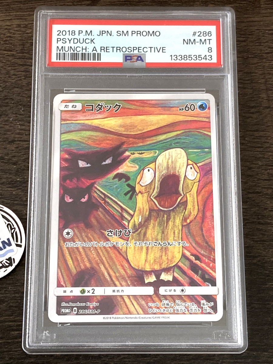 PSA 8】 Psyduck 286/SM-P Munch Scream Promo Mint Pokemon Card
