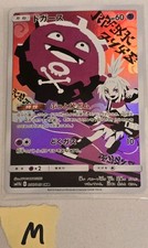 Koffing 056/049 Sm11b: Dream League Holo (Japanese) for sale