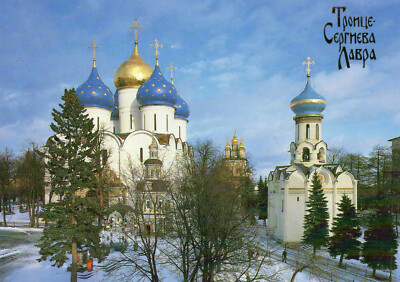  Postcard  Russia , Trinity-St Sergiy Lavra  the Cathedral of the  Assumption