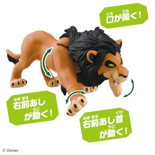 Takara Tomy - クリアリィクレア Takara Tomy ANIA The Lion King Scar Action Figure PVC Soft Vinyl