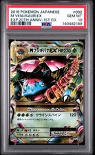M Venusaur EX [1st Edition] #2 Prices | Pokemon Japanese 20th