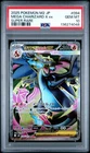 2025 POKEMON JAPANESE M2-INFERNO X SUPER RARE #094 MEGA CHARIZARD X EX PSA 10