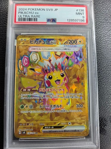Pikachu ex UR Scarlet & Violet Super Electric Card PSA9 Mint Pokémon