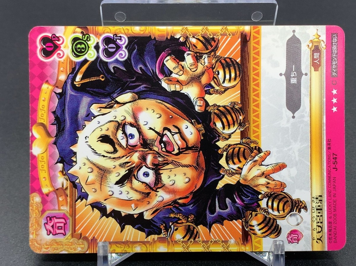 Shigekiyo Shigechi J547 JoJo's Bizarre Adventure Diamond is