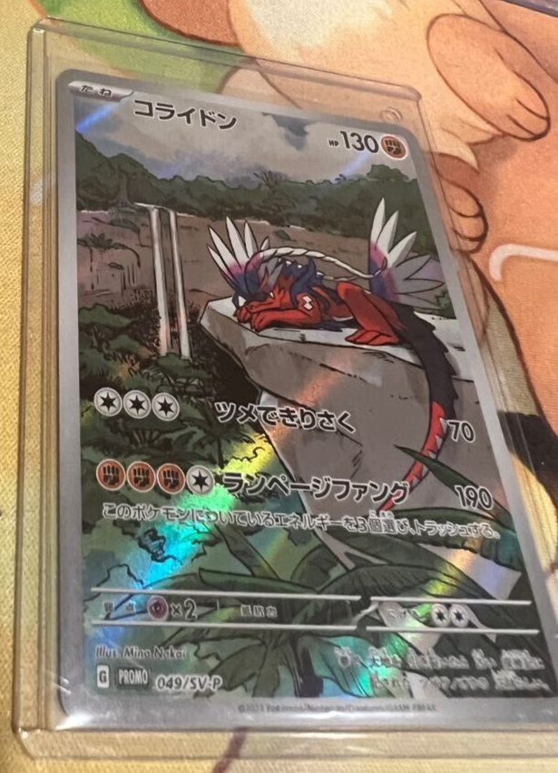 Pokemon Card Koraidon 049/SV-P Shield Battle Triplet Beat