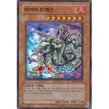 Yugioh Card "Yamata Dragon" BP2-KR179 Korean Ver Super Rare