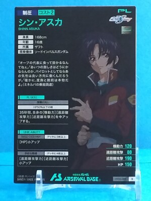 Gundam Arsenal Base TCG SHINN ASUKA LX04-093 Japan Pre-Owned | eBay