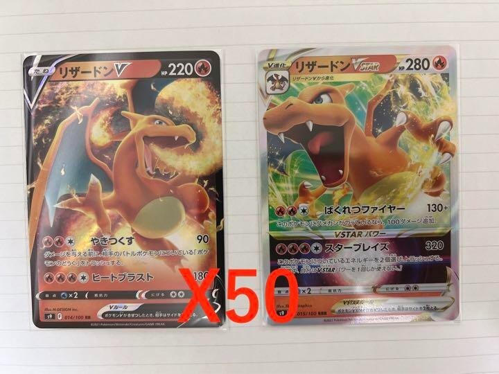 50 set ]Charizard 015 Vstar RRR & 014 V RR Pokemon Card s9