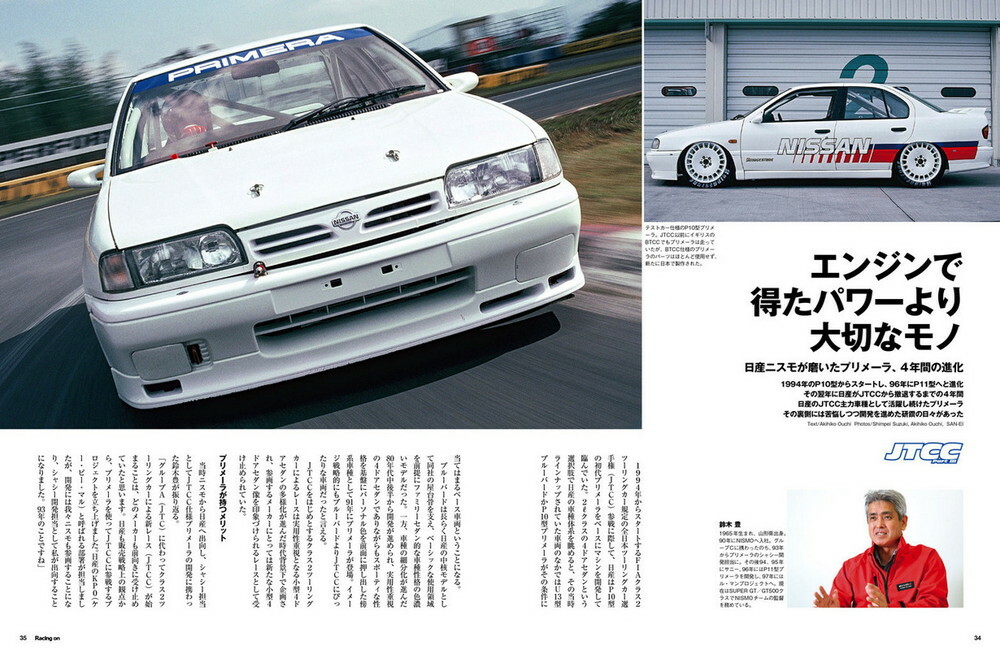 専門書セットとも様 BOOK] Racing on 506 JTCC Honda Civic Ferio EG9 Mugen Nissan