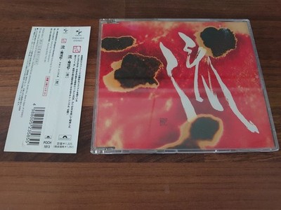 Ryu - 流 (CD; 1999; Red Edition) REMINISCE DJ KRUSH DJ HIDE DJ SAK TRIP HOP
