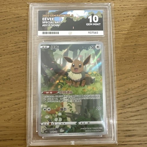 Pokémon TCG S-Chinese Eevee Holo Card 01 15/15 Gem Pack Vol2 Ace Gem Mint 10