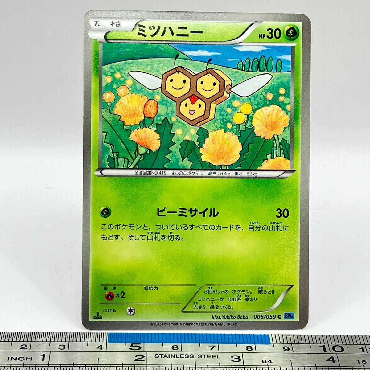 combee pokemon card Combee : Sun AND MOON - LOST THUNDER 31/214