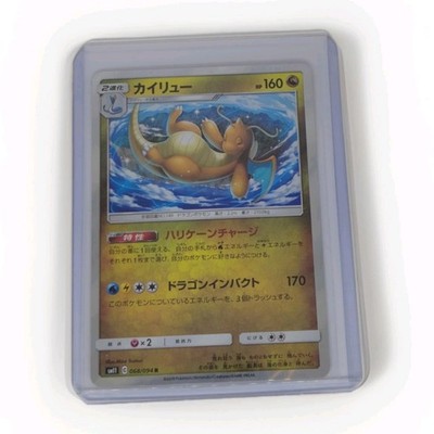 Pokemon Karte - TCG - Dracolosse Dragonite - sm11 068/094 - Japanisch