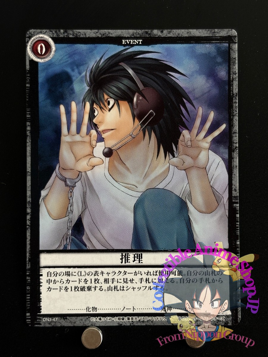 DEATH NOTE トレーディングカード レア エル L KONAMI L Lawliet DN3-47 Death Note Trading Card Game Konami