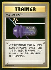 1996 Lightly Played Pokemon Defender Base Set Japanese