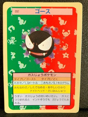 Gastly Topsun Pokemon Card 092 Japanese Green Back Nintendo 1995 Japan F S Ebay