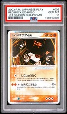 Regirock ex 002/PLAY Play Promotional Cards Holo (Japanese) for