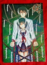 Fatal Frame/Project Zero Doujinshi Miku Mafuyu Hinasaki - Baku