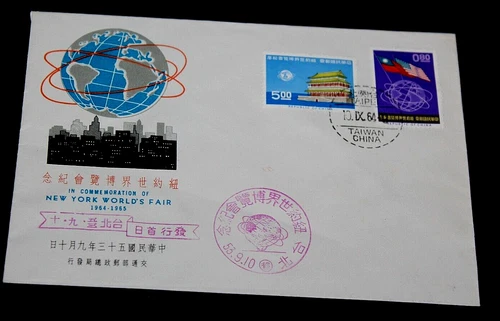 CHINA-TAIWAN 1964 NEW YORK WORLD FAIR SET OF 2 ON  FIRST DAY COVER