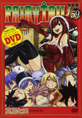 FAIRY TAIL Vol.59 Limited BOX Edition with DVD Booklet Manga Kodansha NEW Japan