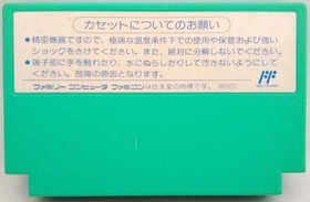 CAPCOM Famicom software Rockman 5Blues no Wana