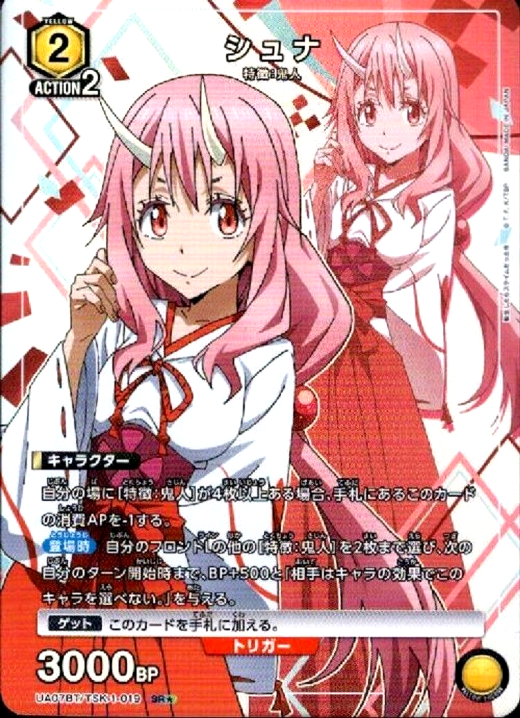 Union Arena Card Shuna SR Parallel Rare Japanese As a Slime DHL 1