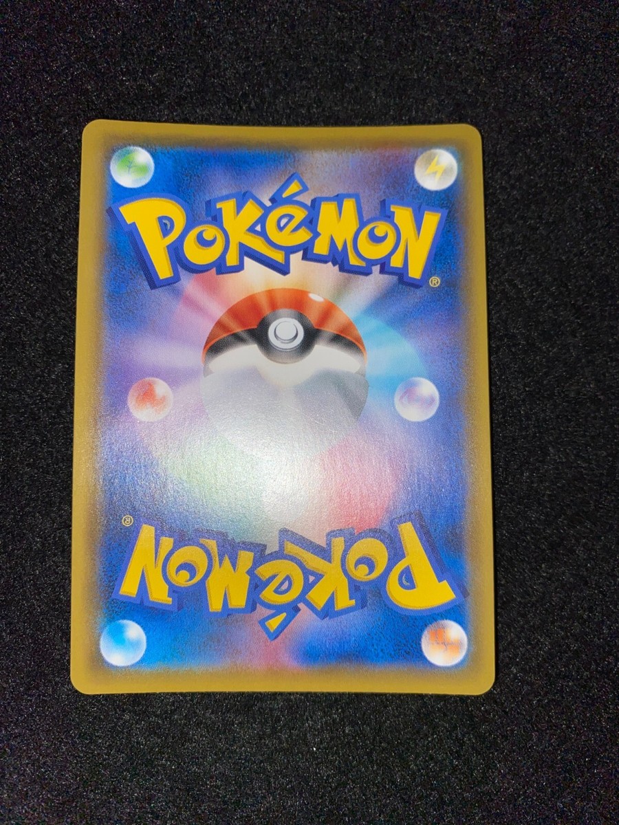 Pokemon Card Japanese Oranguru UR 092/076 S3a | eBay