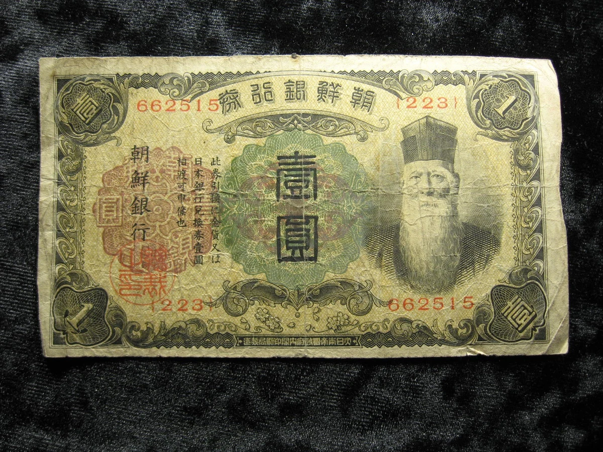 战时占领日本纸币| eBay
