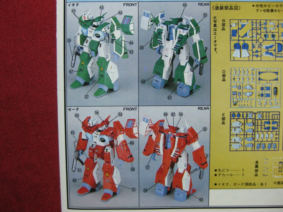 Genesis Climber Mospeada Variable Legioss Figure 1/48 Model Kit Robotech Macross - Image 4 of 4