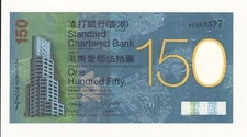 2009 Hong Kong $ 150 Banknote Standard Chartered - P# 296 - UNC - # 33973
