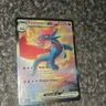 Pokémon Salamence ex Sv09 Journey Together 187/159 Special Illustration Rare Ho…
